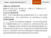 2020-2021學(xué)年高中政治部編版（2019）必修3 課件  第一單元　綜合探究　始終走在時代前列的中國共產(chǎn)黨
