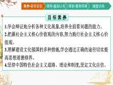 高中政治统编版必修4哲学与文化9.3化强国与文化自信课件