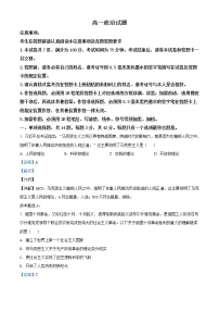 精品解析：江苏省部分学校2021-2022学年高一上学期第一次大联考政治试题（南通、盐城 、淮安、 宿迁等地）（解析版）