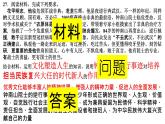 高中政治人教版必修三文化生活主观题突破（共23张PPT）课件PPT