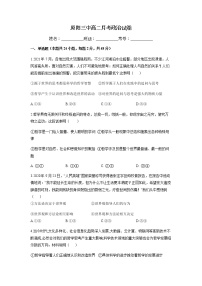 河南省原阳县第三高级中学2021-2022学年高二上学期第一次月考政治试题 Word版含答案