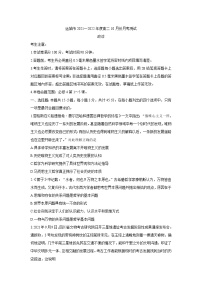 山西省运城市教育发展联盟2021-2022学年高二上学期10月月考 政治 Word版含答案bychun