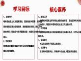 1.1 國家是什么（課件+視頻）2021-2022學(xué)年高中政治統(tǒng)編版選擇性必修1當(dāng)代國際政治與經(jīng)濟(jì)