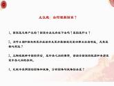 1.1 國家是什么（課件+視頻）2021-2022學(xué)年高中政治統(tǒng)編版選擇性必修1當(dāng)代國際政治與經(jīng)濟(jì)