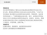 中国共产党领导人民站起来、富起来、强起来PPT课件免费下载2023