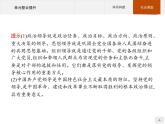 中国共产党领导人民站起来、富起来、强起来PPT课件免费下载2023