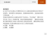 中国共产党领导人民站起来、富起来、强起来PPT课件免费下载2023