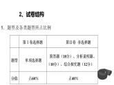 2020-2021学年陕西省普通高中学业水平考试政治复习必修一《经济生活》第一单元生活与消费课件（37张ppt）