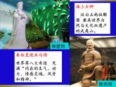 人教版高中政治必修3第三单元源远流长的中华文化（课件39张）