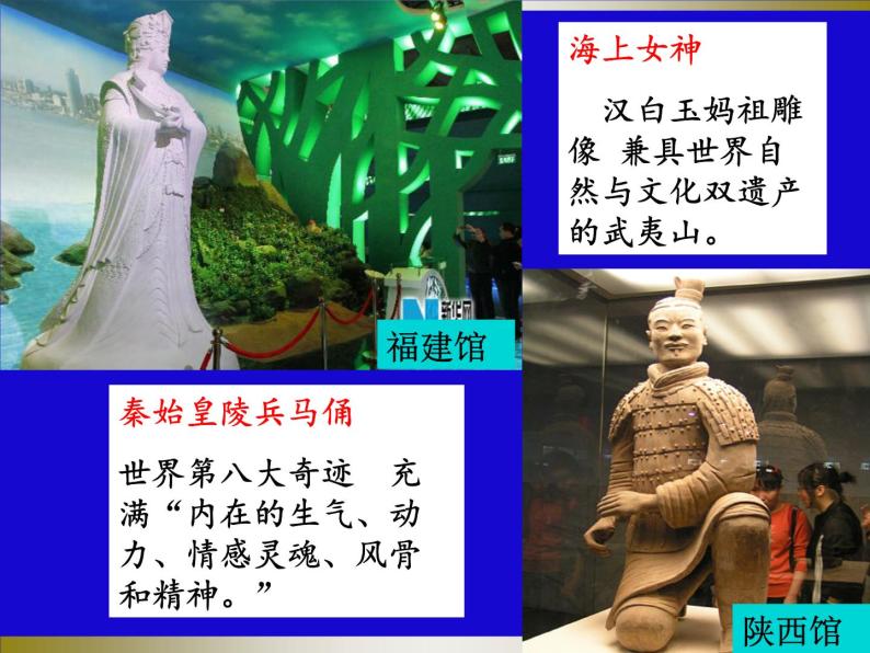 人教版高中政治必修3第三单元源远流长的中华文化（课件39张）05