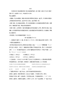 安徽省示范高中2021-2022学年高二上学期秋季10月联赛 政治卷+答案