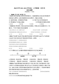 黑龙江省尚志市尚志中学2021-2022学年高一上学期第一次月考政治试题 含答案