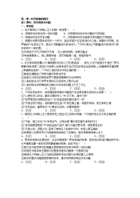 人教统编版必修4 哲学与文化哲学的基本问题课堂检测