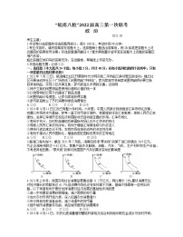 安徽省皖南八校2022届高三上学期第一次联考政治试题 含答案