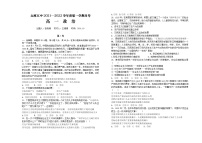 山西省太原市第五中学2021-2022学年高一上学期10月月考试题 政治 含答案