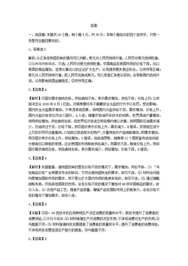 答案第1页