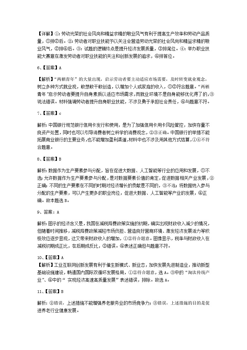 答案第2页