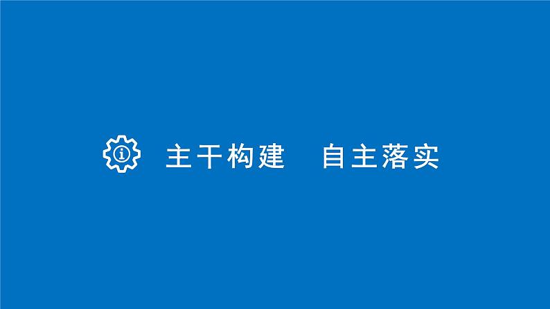 第一单元  第一课  复习课件第4页