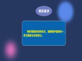 2.1主权统一与政权分层（课件+视频）2021-2022学年高中政治统编版选择性必修1当代国际政治与经济
