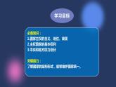 2.1主权统一与政权分层（课件+视频）2021-2022学年高中政治统编版选择性必修1当代国际政治与经济