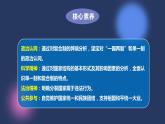 2.2单一制和复合制（课件+视频）2021-2022学年高中政治统编版选择性必修1当代国际政治与经济