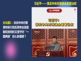 2.2单一制和复合制（课件+视频）2021-2022学年高中政治统编版选择性必修1当代国际政治与经济