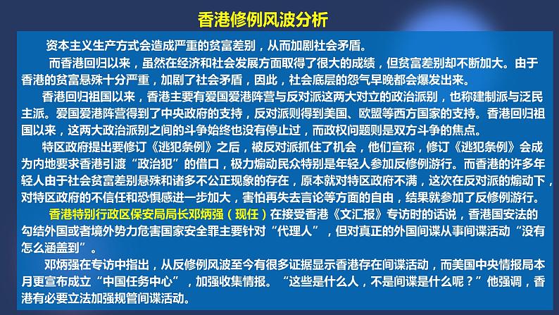 2.2单一制和复合制（课件+视频）2021-2022学年高中政治统编版选择性必修1当代国际政治与经济06