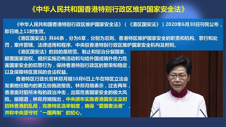 2.2单一制和复合制（课件+视频）2021-2022学年高中政治统编版选择性必修1当代国际政治与经济07