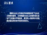 2.1使市场在资源配置中起决定性作用（课件+视频）2021-2022学年高中政治统编版必修2经济与社会