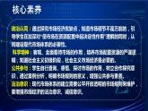 2.1使市场在资源配置中起决定性作用（课件+视频）2021-2022学年高中政治统编版必修2经济与社会