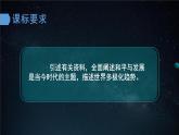3.1世界多極化的發(fā)展（課件+視頻）2021-2022學(xué)年高中政治統(tǒng)編版選擇性必修1當(dāng)代國際政治與經(jīng)濟