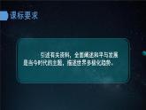 3.1世界多极化的发展（课件+视频）2021-2022学年高中政治统编版选择性必修1当代国际政治与经济