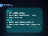 3.1世界多极化的发展（课件+视频）2021-2022学年高中政治统编版选择性必修1当代国际政治与经济