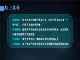 3.1世界多極化的發(fā)展（課件+視頻）2021-2022學(xué)年高中政治統(tǒng)編版選擇性必修1當(dāng)代國際政治與經(jīng)濟