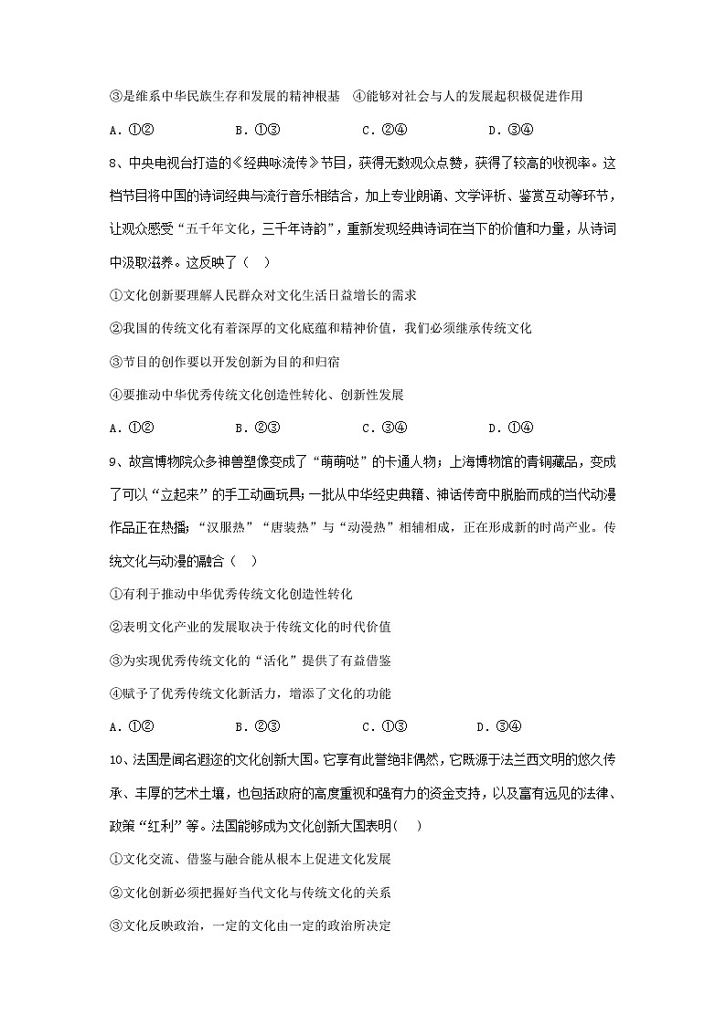 河南省焦作市县级重点中学2021-2022学年高二上学期期中考试政治【试卷+答案】03