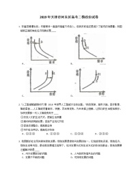 2019年天津市河东区高考二模政治试卷（解析版）