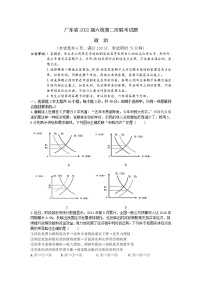 广东省六校2022届高三上学期第二次联考政治试题 Word版含答案