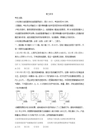 山西省运城市2022届高三上学期10月质量检测 政治 含答案bychun