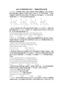 2021年河南省新乡高三二模政治思品试卷及答案