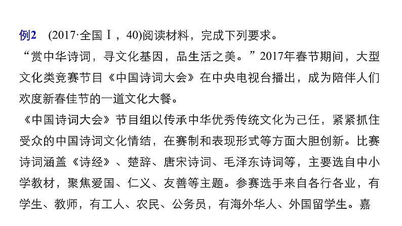 专题二 评分细则研读（二轮复习课件）05