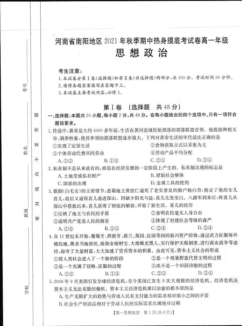 鏀挎不璇曞嵎第1页