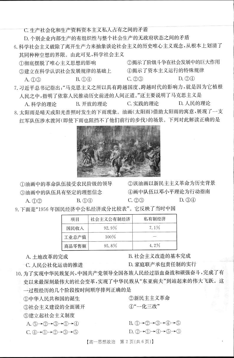 鏀挎不璇曞嵎第2页