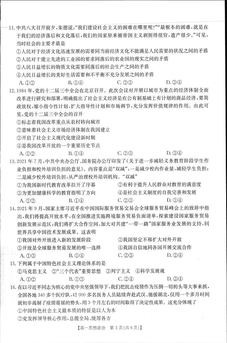 鏀挎不璇曞嵎第3页