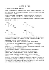 高中政治 (道德与法治)高考专区高考模拟课后复习题