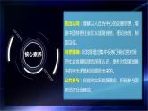 3.1堅(jiān)持新發(fā)展理念（課件+視頻）2021-2022學(xué)年高中政治統(tǒng)編版必修2經(jīng)濟(jì)與社會