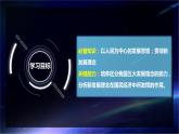 3.1堅(jiān)持新發(fā)展理念（課件+視頻）2021-2022學(xué)年高中政治統(tǒng)編版必修2經(jīng)濟(jì)與社會