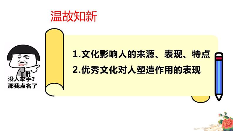 3.1世界文化的多样性--高二政治同步备课优质课件（人教版必修3）第1页