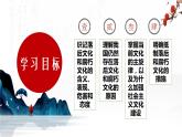 8.2在文化生活中选择--高二政治同步备课课件（人教版必修3）