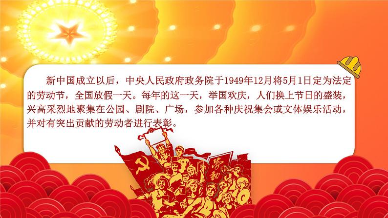 5.2 新时代的劳动者（课件+素材）-高一政治高效备课优秀课件（人教版必修1）02