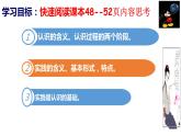 4.1 人的认识从何而来 课件  改